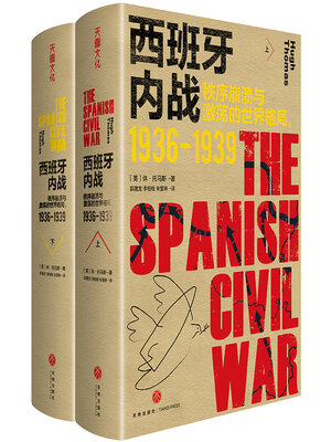 cover image of 西班牙内战